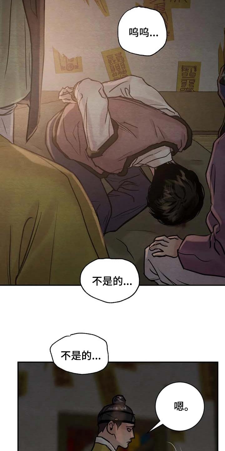 《秘戏图 (第 I-Ⅳ季)》漫画最新章节第204话免费下拉式在线观看章节第【23】张图片