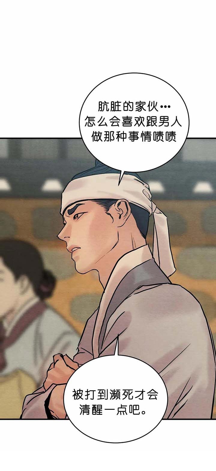 《秘戏图 (第 I-Ⅳ季)》漫画最新章节第110话免费下拉式在线观看章节第【18】张图片