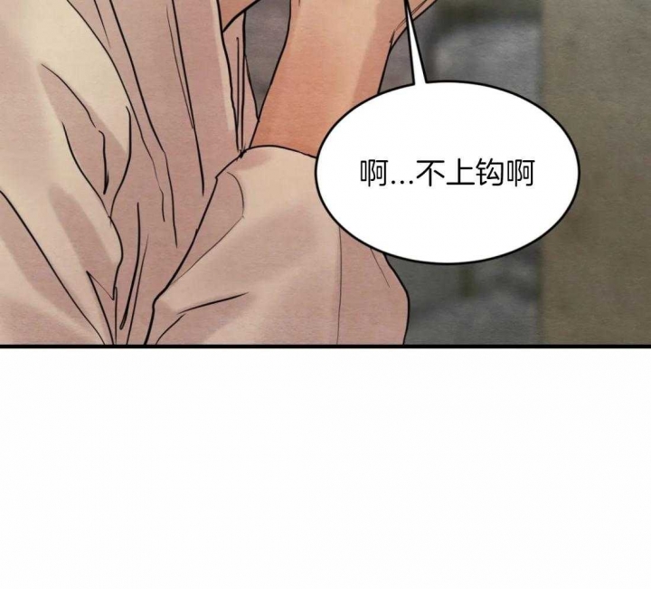 《秘戏图 (第 I-Ⅳ季)》漫画最新章节第188话免费下拉式在线观看章节第【30】张图片