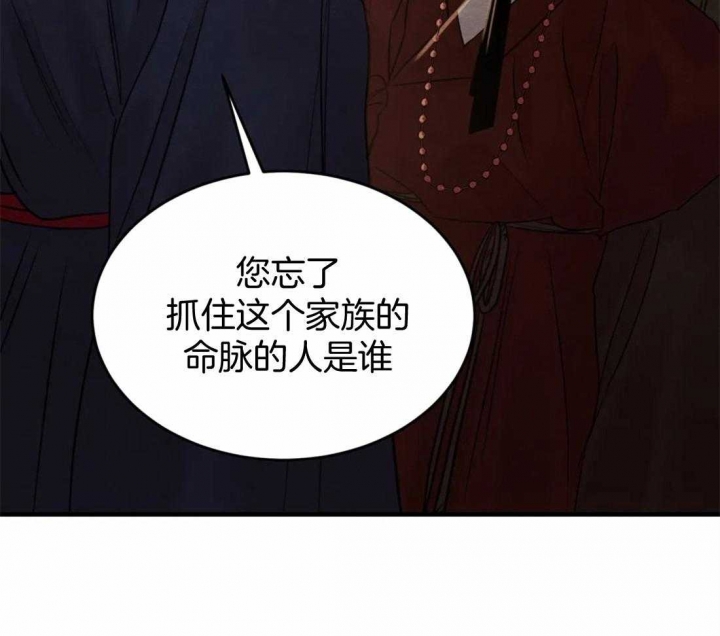 《秘戏图 (第 I-Ⅳ季)》漫画最新章节第179话免费下拉式在线观看章节第【6】张图片