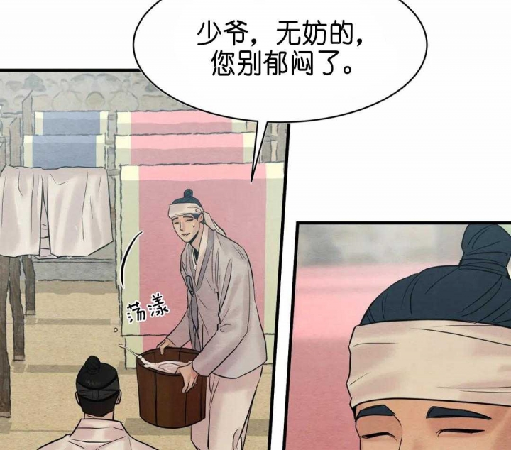 《秘戏图 (第 I-Ⅳ季)》漫画最新章节第130话免费下拉式在线观看章节第【27】张图片