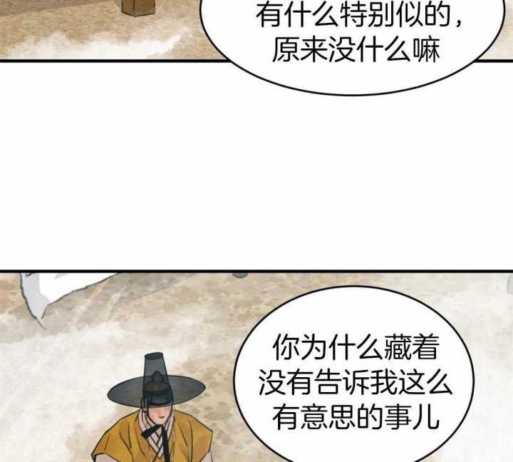 《秘戏图 (第 I-Ⅳ季)》漫画最新章节第172话免费下拉式在线观看章节第【27】张图片