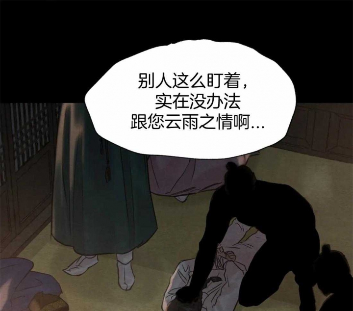 《秘戏图 (第 I-Ⅳ季)》漫画最新章节第179话免费下拉式在线观看章节第【35】张图片