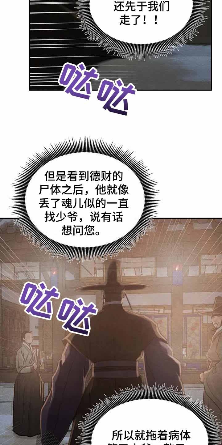 《秘戏图 (第 I-Ⅳ季)》漫画最新章节第203话免费下拉式在线观看章节第【7】张图片