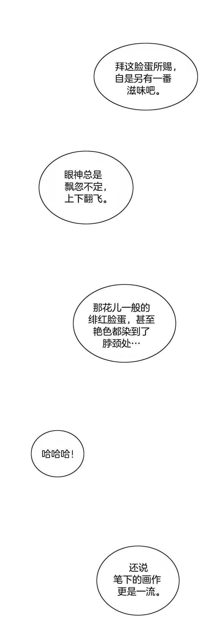 《秘戏图 (第 I-Ⅳ季)》漫画最新章节第45话免费下拉式在线观看章节第【8】张图片