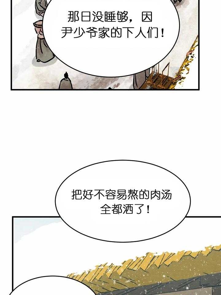 《秘戏图 (第 I-Ⅳ季)》漫画最新章节第122话免费下拉式在线观看章节第【16】张图片