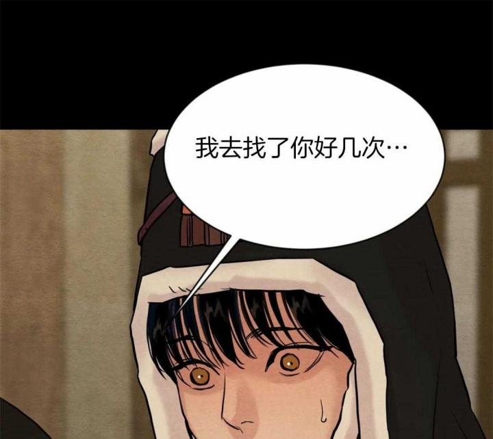 《秘戏图 (第 I-Ⅳ季)》漫画最新章节第200话免费下拉式在线观看章节第【60】张图片