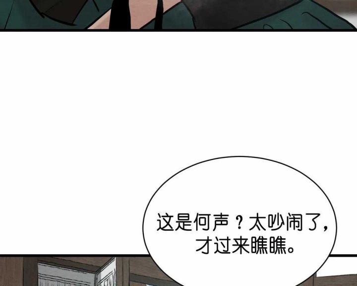 《秘戏图 (第 I-Ⅳ季)》漫画最新章节第129话免费下拉式在线观看章节第【8】张图片