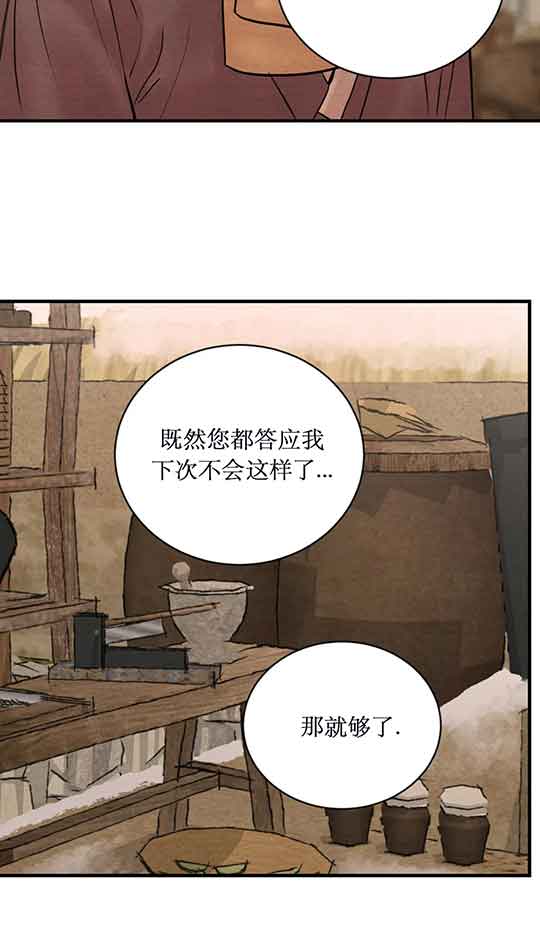 《秘戏图 (第 I-Ⅳ季)》漫画最新章节第219话免费下拉式在线观看章节第【18】张图片
