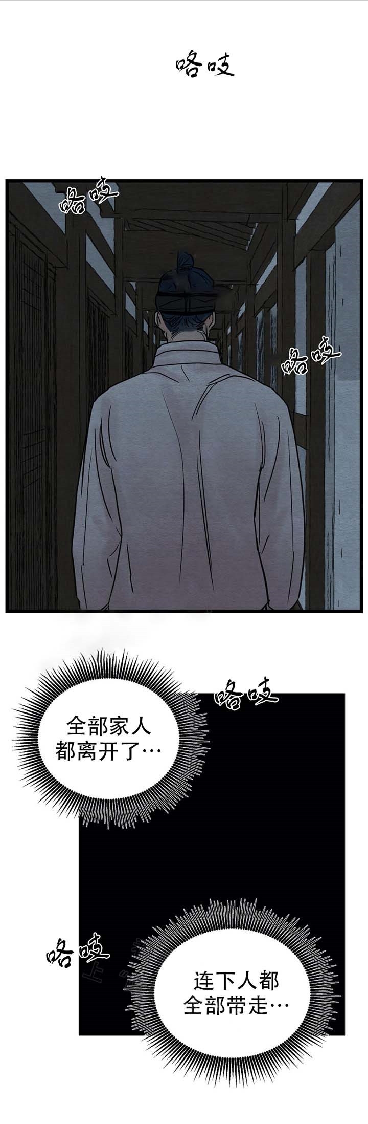 《秘戏图 (第 I-Ⅳ季)》漫画最新章节第37话免费下拉式在线观看章节第【5】张图片