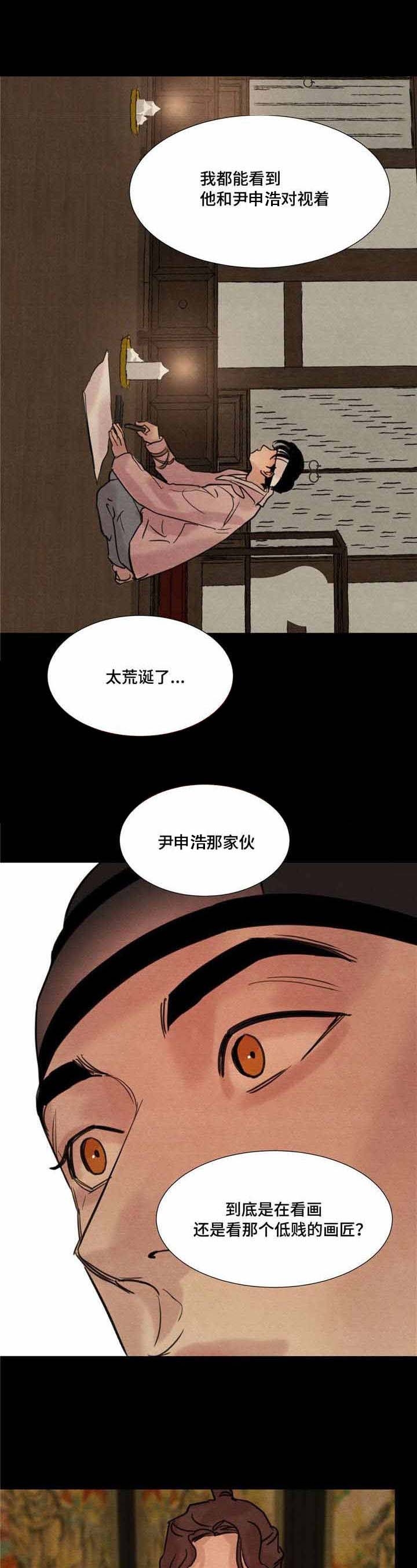 《秘戏图 (第 I-Ⅳ季)》漫画最新章节第21话免费下拉式在线观看章节第【11】张图片