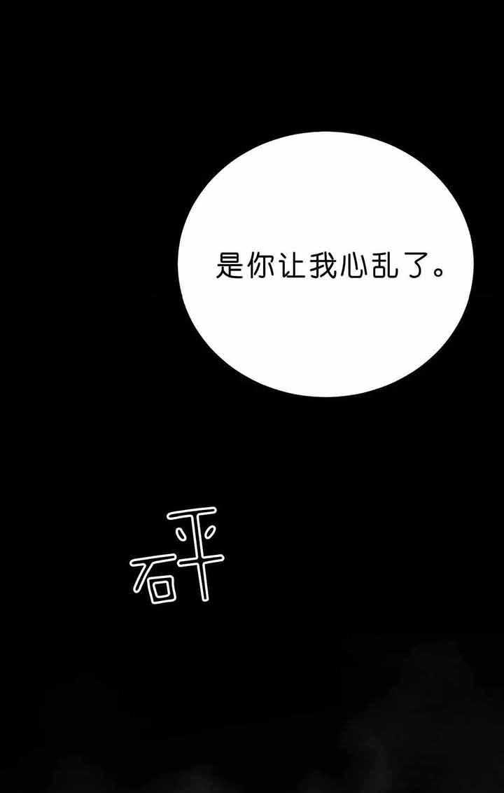 《秘戏图 (第 I-Ⅳ季)》漫画最新章节第106话免费下拉式在线观看章节第【3】张图片