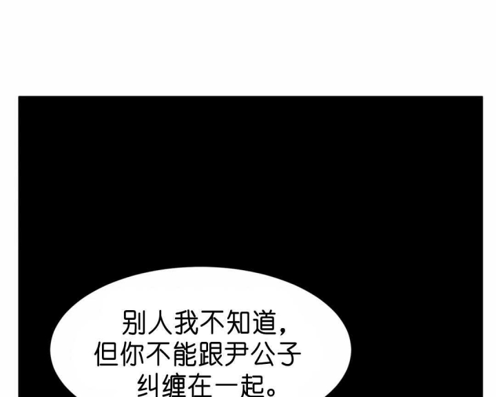 《秘戏图 (第 I-Ⅳ季)》漫画最新章节第139话免费下拉式在线观看章节第【16】张图片