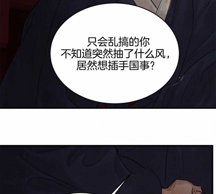 《秘戏图 (第 I-Ⅳ季)》漫画最新章节第178话免费下拉式在线观看章节第【41】张图片