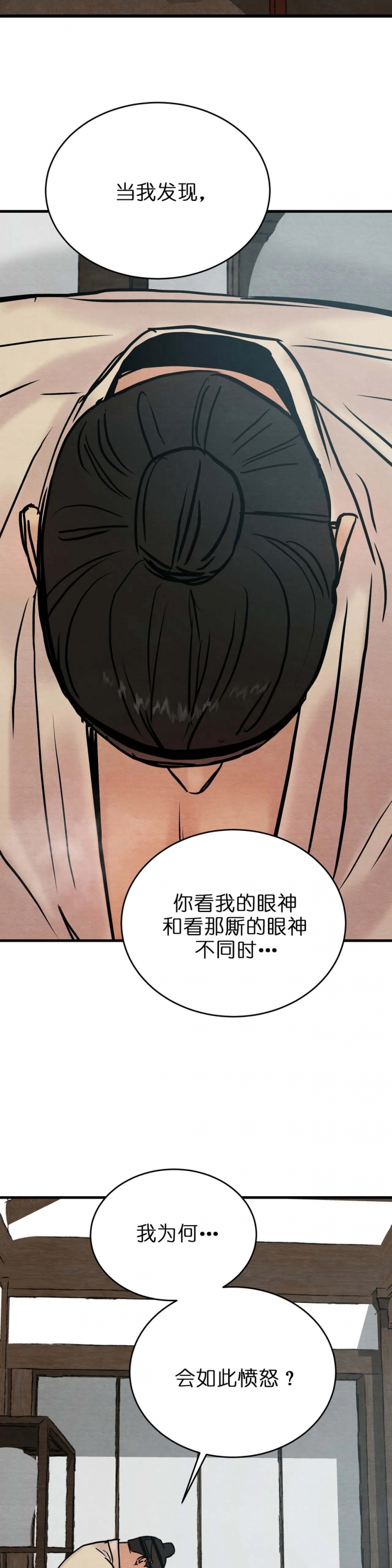 《秘戏图 (第 I-Ⅳ季)》漫画最新章节第93话免费下拉式在线观看章节第【6】张图片