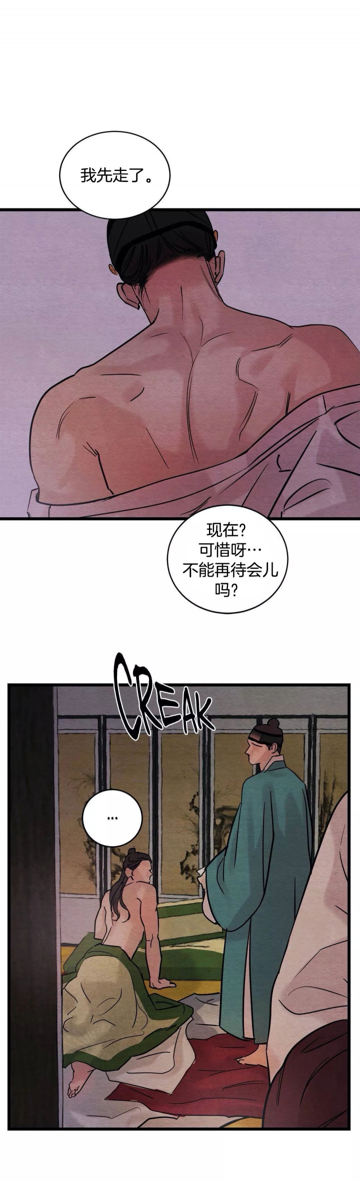 《秘戏图 (第 I-Ⅳ季)》漫画最新章节第45话免费下拉式在线观看章节第【10】张图片