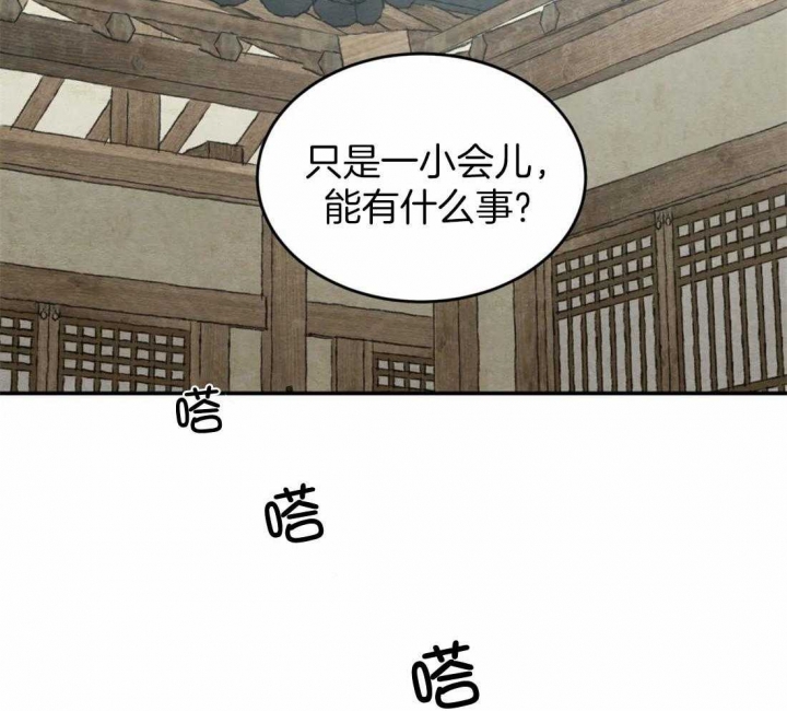 《秘戏图 (第 I-Ⅳ季)》漫画最新章节第200话免费下拉式在线观看章节第【39】张图片