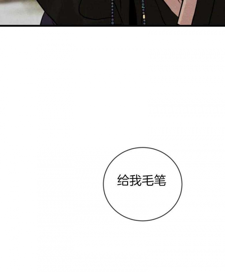 《秘戏图 (第 I-Ⅳ季)》漫画最新章节第191话免费下拉式在线观看章节第【27】张图片