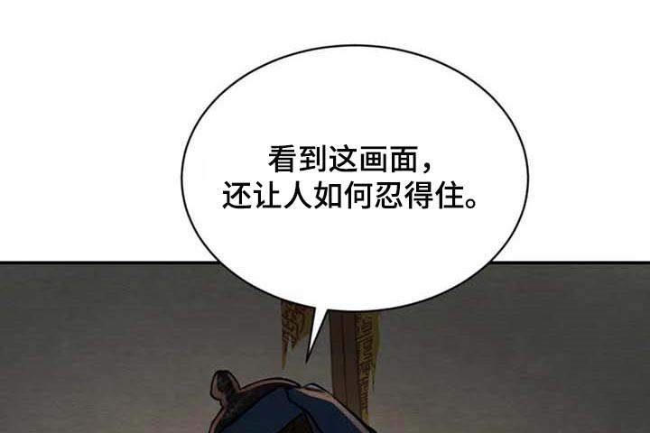 《秘戏图 (第 I-Ⅳ季)》漫画最新章节第207话免费下拉式在线观看章节第【10】张图片