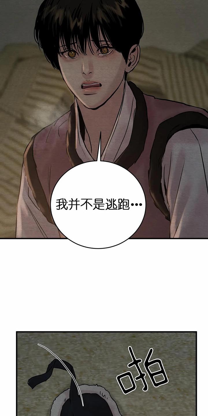 《秘戏图 (第 I-Ⅳ季)》漫画最新章节第117话免费下拉式在线观看章节第【5】张图片