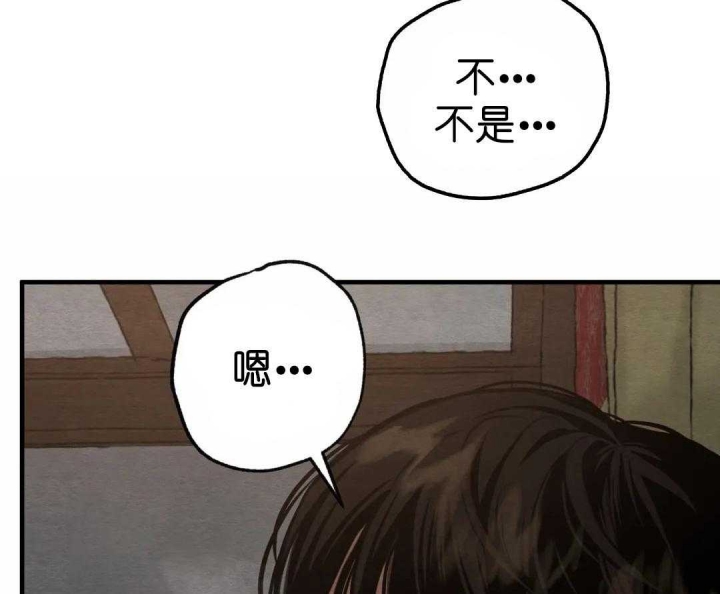 《秘戏图 (第 I-Ⅳ季)》漫画最新章节第150话免费下拉式在线观看章节第【29】张图片