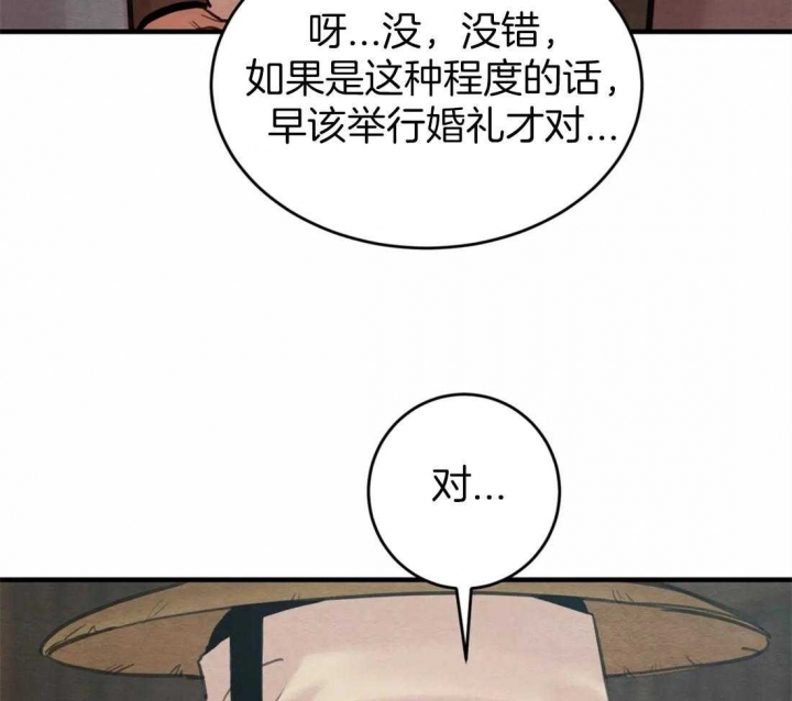 《秘戏图 (第 I-Ⅳ季)》漫画最新章节第162话免费下拉式在线观看章节第【40】张图片