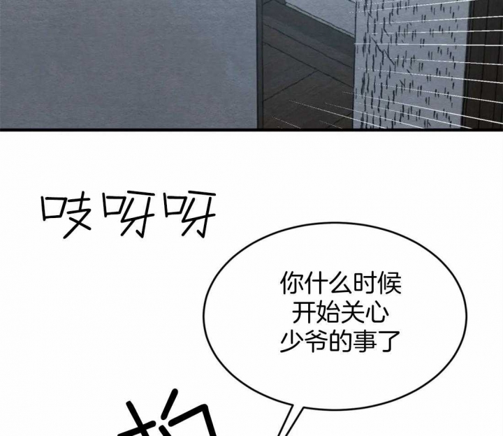 《秘戏图 (第 I-Ⅳ季)》漫画最新章节第177话免费下拉式在线观看章节第【39】张图片