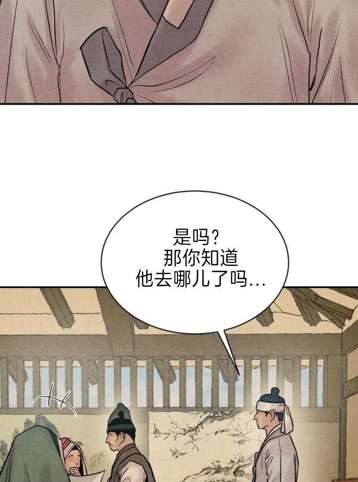 《秘戏图 (第 I-Ⅳ季)》漫画最新章节第211话免费下拉式在线观看章节第【3】张图片