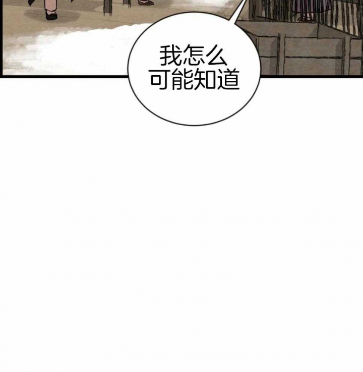 《秘戏图 (第 I-Ⅳ季)》漫画最新章节第190话免费下拉式在线观看章节第【10】张图片