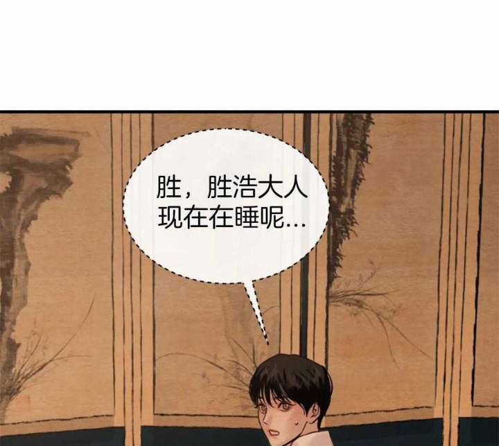 《秘戏图 (第 I-Ⅳ季)》漫画最新章节第165话免费下拉式在线观看章节第【25】张图片