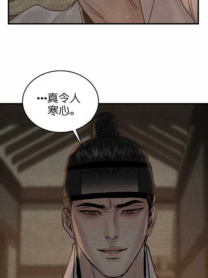 《秘戏图 (第 I-Ⅳ季)》漫画最新章节第120话免费下拉式在线观看章节第【9】张图片