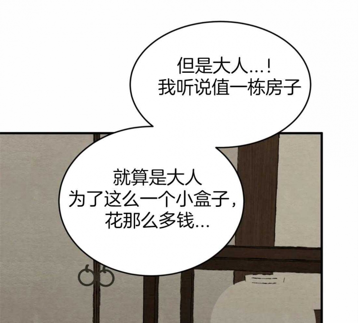 《秘戏图 (第 I-Ⅳ季)》漫画最新章节第164话免费下拉式在线观看章节第【38】张图片