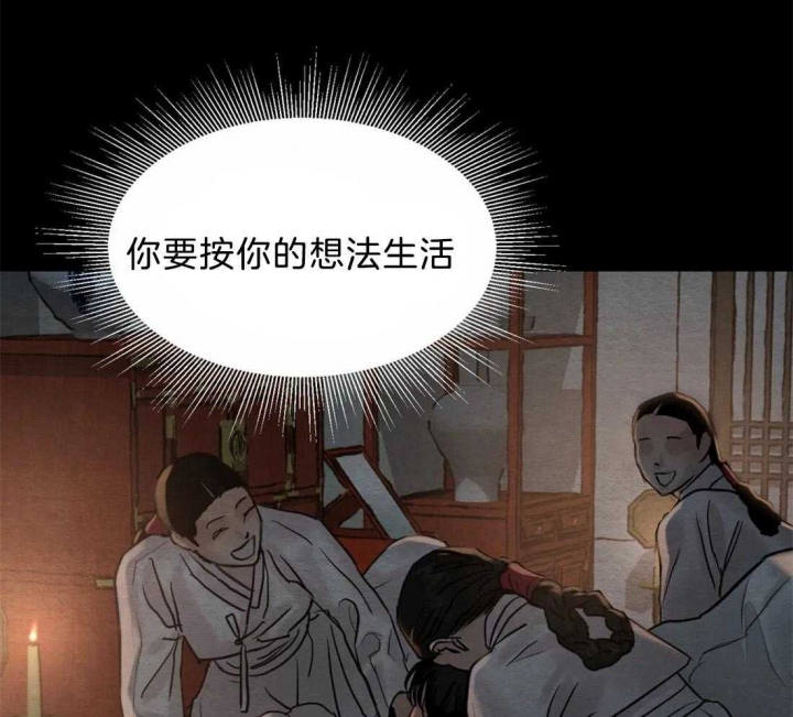 《秘戏图 (第 I-Ⅳ季)》漫画最新章节第181话免费下拉式在线观看章节第【37】张图片