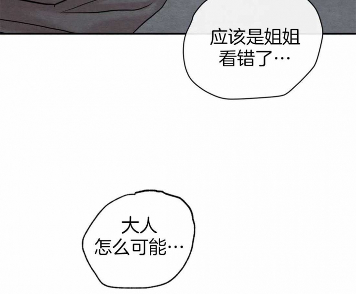 《秘戏图 (第 I-Ⅳ季)》漫画最新章节第202话免费下拉式在线观看章节第【12】张图片