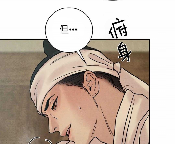 《秘戏图 (第 I-Ⅳ季)》漫画最新章节第132话免费下拉式在线观看章节第【34】张图片