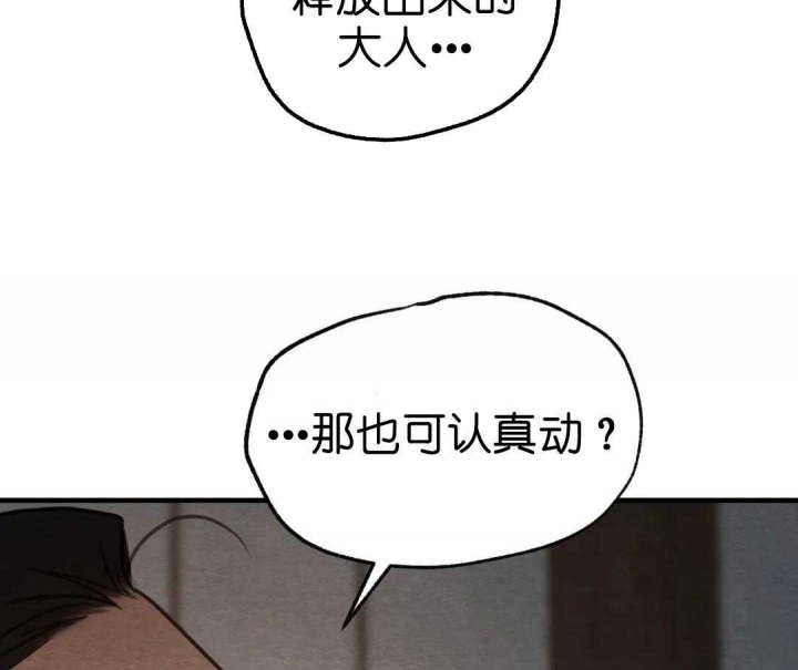 《秘戏图 (第 I-Ⅳ季)》漫画最新章节第151话免费下拉式在线观看章节第【13】张图片