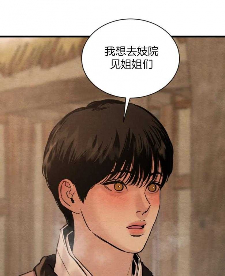 《秘戏图 (第 I-Ⅳ季)》漫画最新章节第192话免费下拉式在线观看章节第【37】张图片