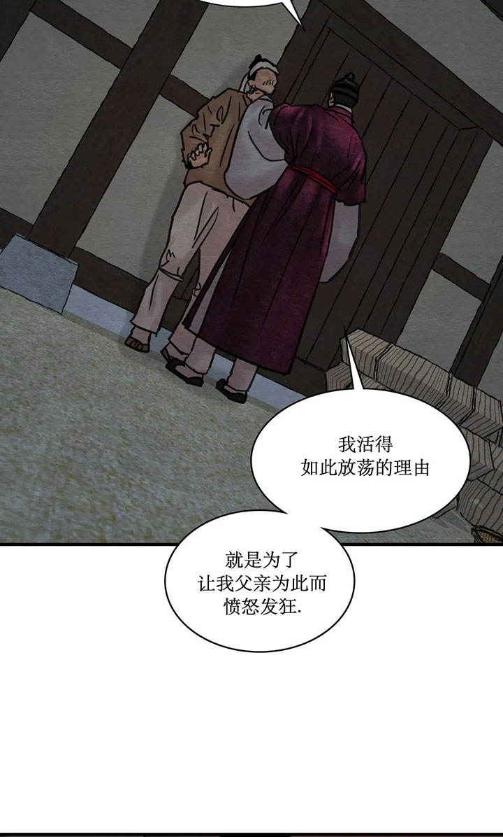 《秘戏图 (第 I-Ⅳ季)》漫画最新章节第223话免费下拉式在线观看章节第【43】张图片