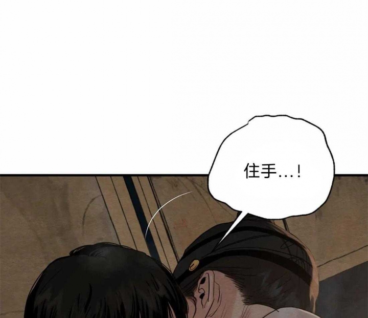 《秘戏图 (第 I-Ⅳ季)》漫画最新章节第180话免费下拉式在线观看章节第【48】张图片