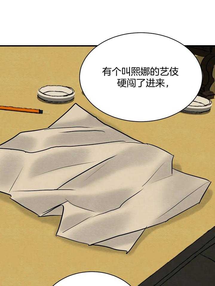 《秘戏图 (第 I-Ⅳ季)》漫画最新章节第124话免费下拉式在线观看章节第【14】张图片