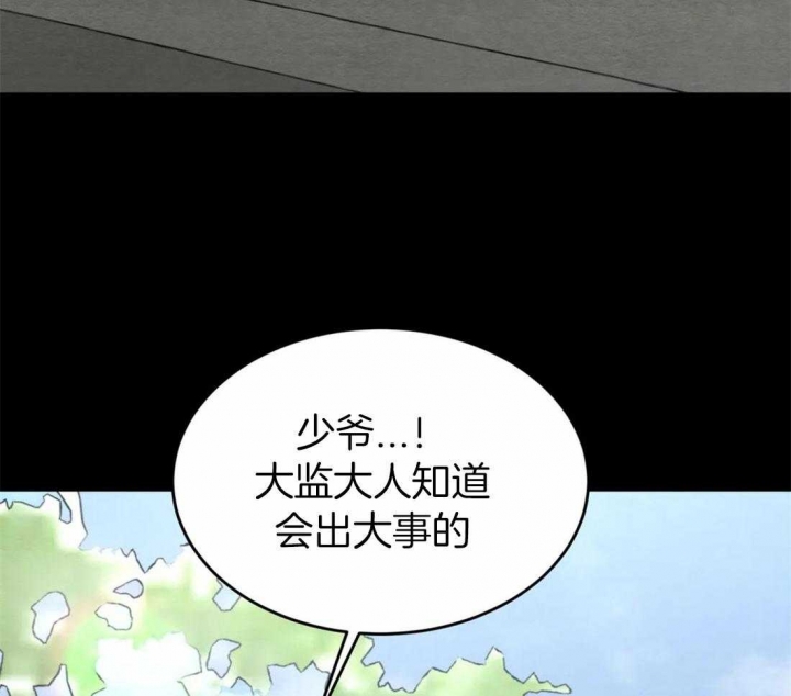 《秘戏图 (第 I-Ⅳ季)》漫画最新章节第171话免费下拉式在线观看章节第【33】张图片