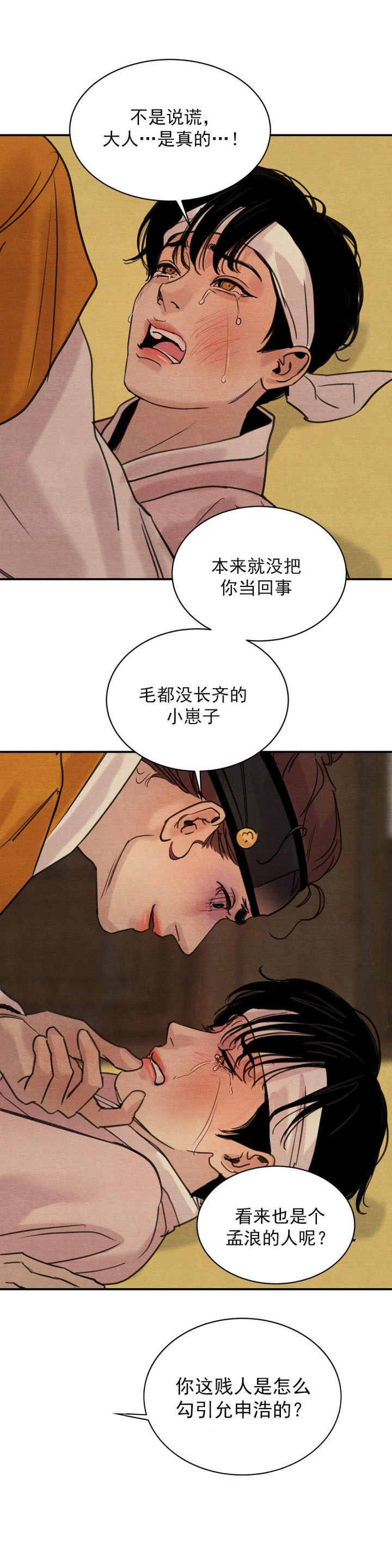 《秘戏图 (第 I-Ⅳ季)》漫画最新章节第24话免费下拉式在线观看章节第【17】张图片