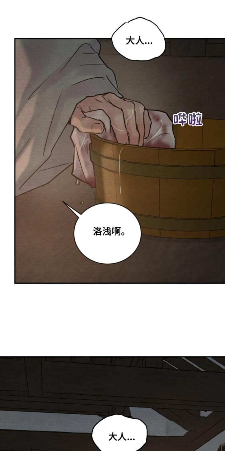 《秘戏图 (第 I-Ⅳ季)》漫画最新章节第213话免费下拉式在线观看章节第【25】张图片