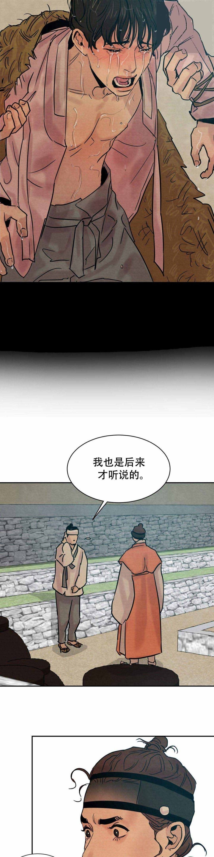 《秘戏图 (第 I-Ⅳ季)》漫画最新章节第20话免费下拉式在线观看章节第【4】张图片