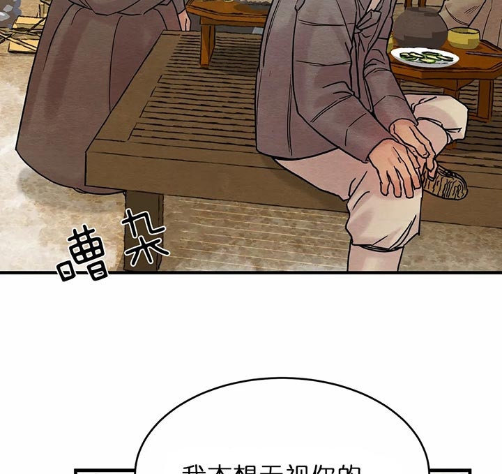 《秘戏图 (第 I-Ⅳ季)》漫画最新章节第99话免费下拉式在线观看章节第【2】张图片