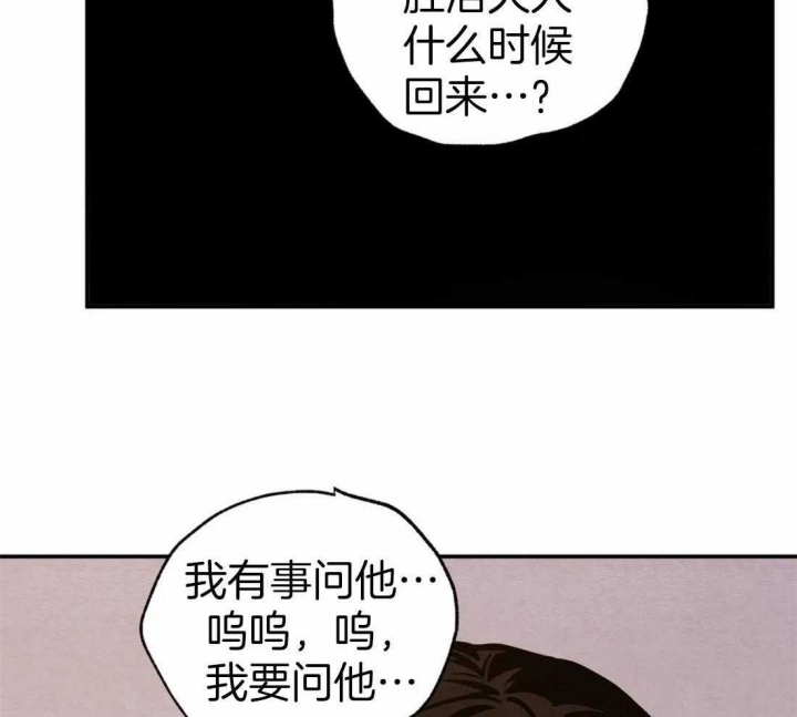 《秘戏图 (第 I-Ⅳ季)》漫画最新章节第201话免费下拉式在线观看章节第【38】张图片