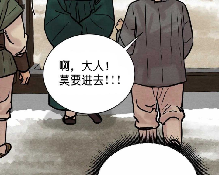 《秘戏图 (第 I-Ⅳ季)》漫画最新章节第128话免费下拉式在线观看章节第【32】张图片