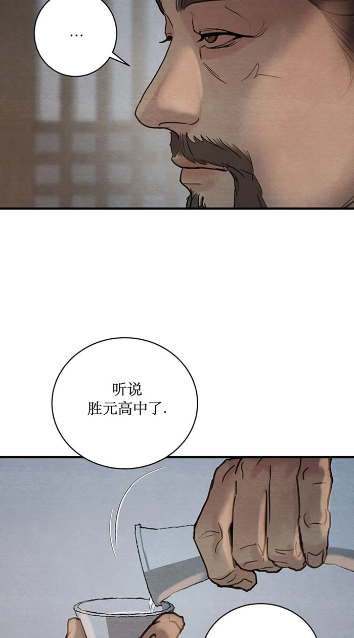 《秘戏图 (第 I-Ⅳ季)》漫画最新章节第221话免费下拉式在线观看章节第【49】张图片