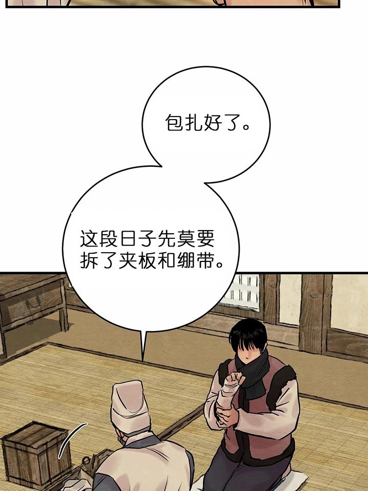 《秘戏图 (第 I-Ⅳ季)》漫画最新章节第100话免费下拉式在线观看章节第【8】张图片