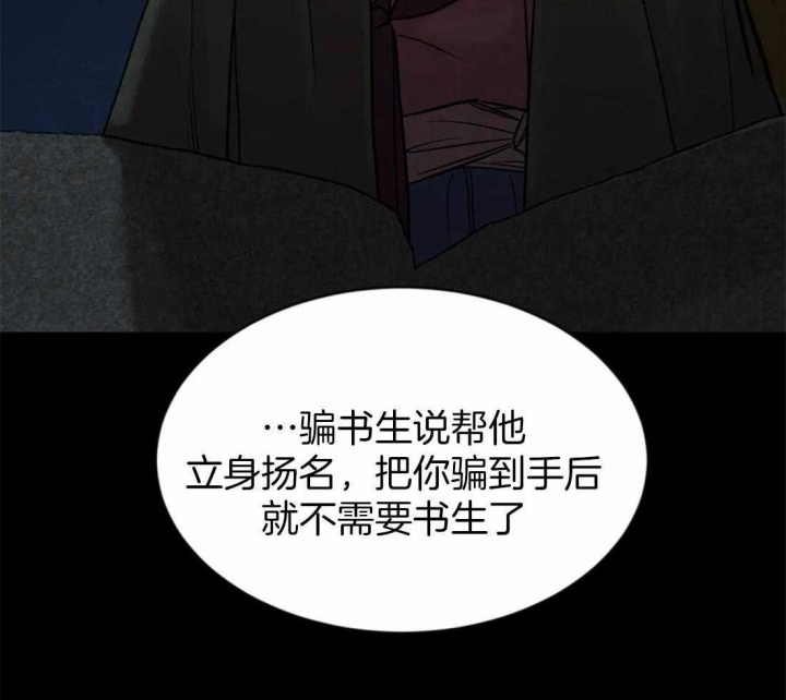 《秘戏图 (第 I-Ⅳ季)》漫画最新章节第200话免费下拉式在线观看章节第【66】张图片